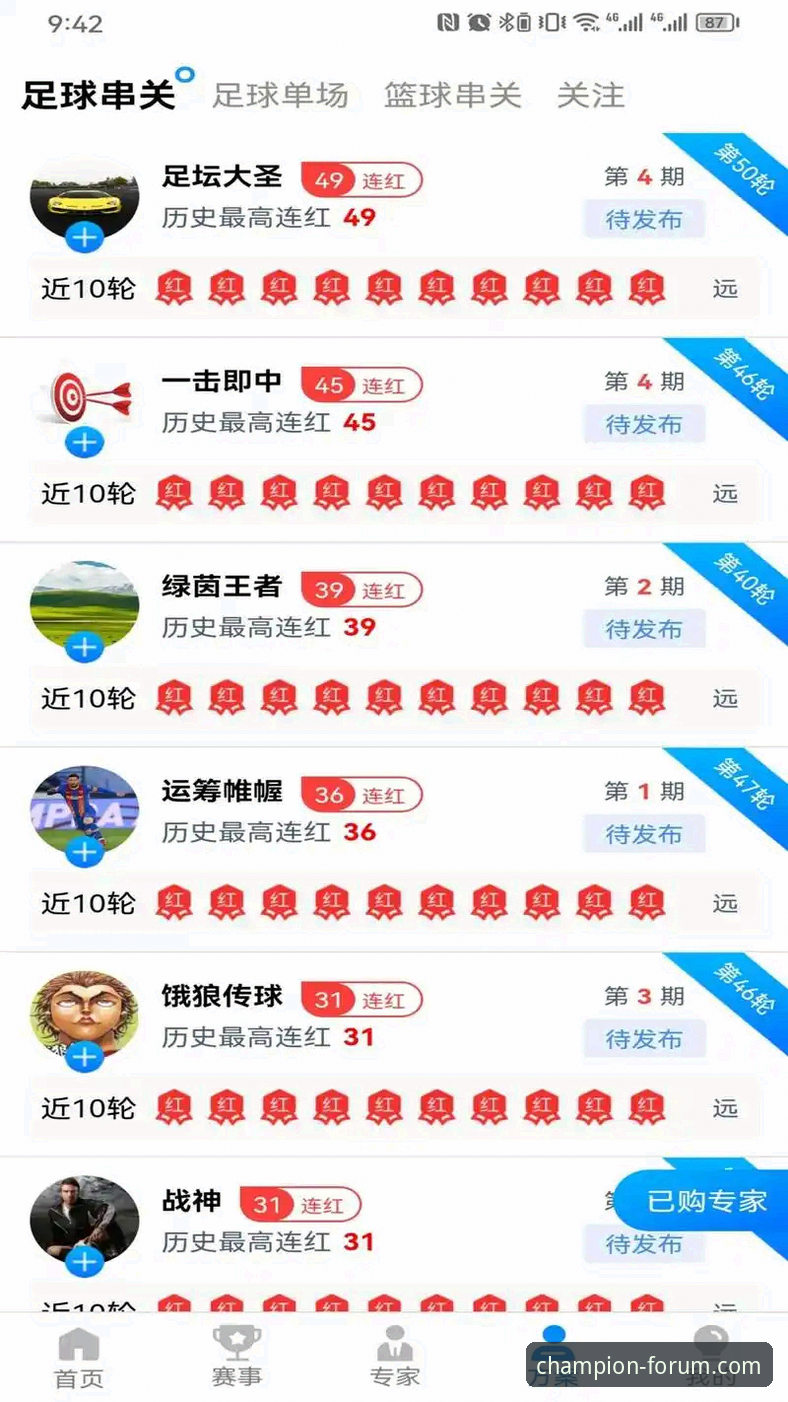 冠军白菜网网页版评测 冠军白菜网论坛深度体验:网页版全面评测与实用指南